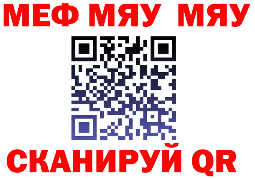 МЯУ-МЯУ VHQ ТОР мориарти mega Обоянь