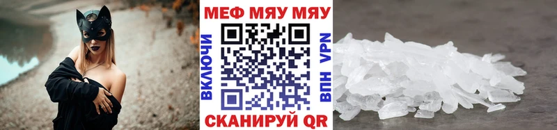 Меф VHQ  Обоянь 