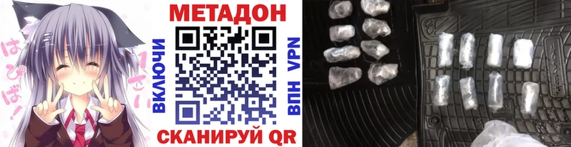 МЕТАДОН VHQ  цена наркотик  Обоянь 